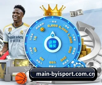 main-byisport.com.cn APP 深度功能